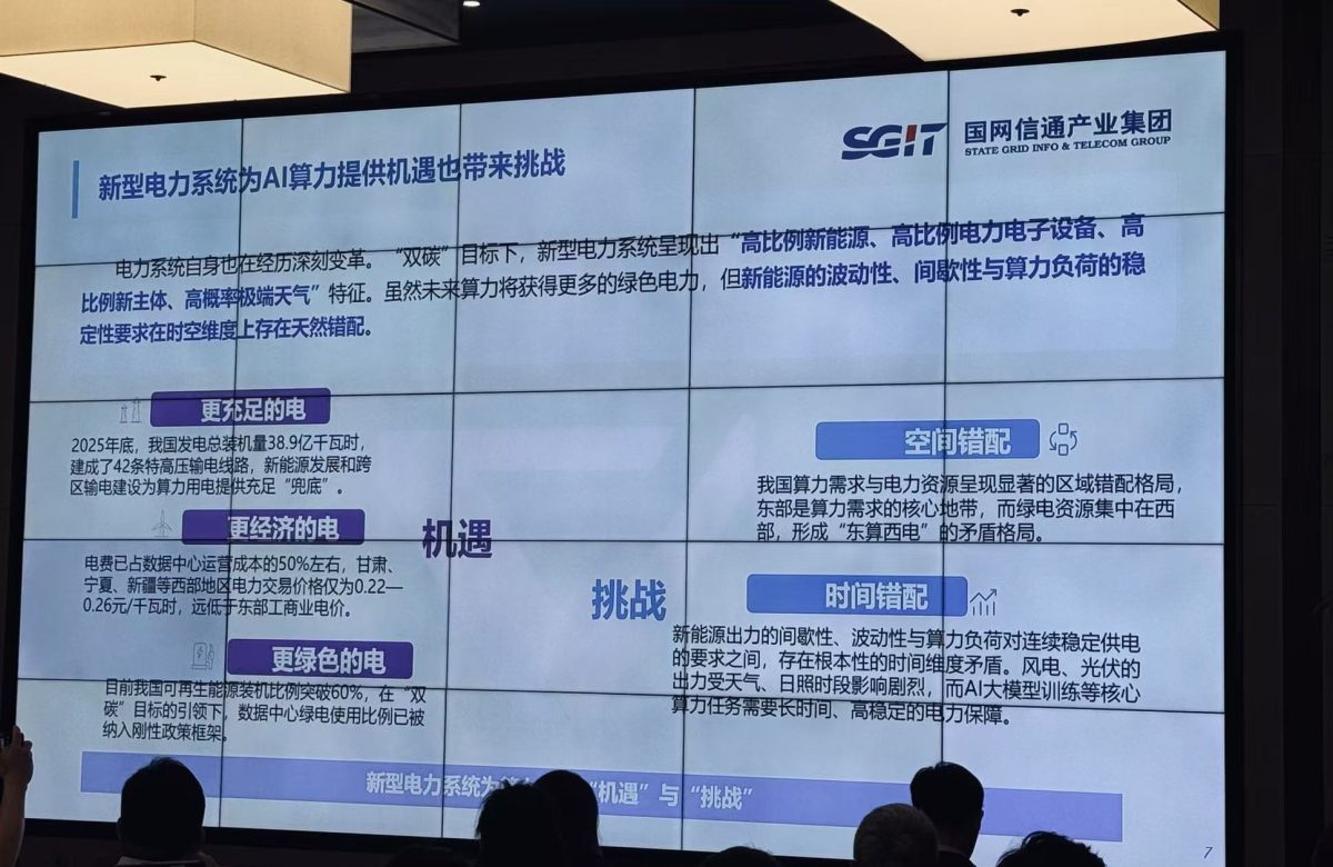 算力狂飙的瓶颈不止电量：电网风险正突破认知