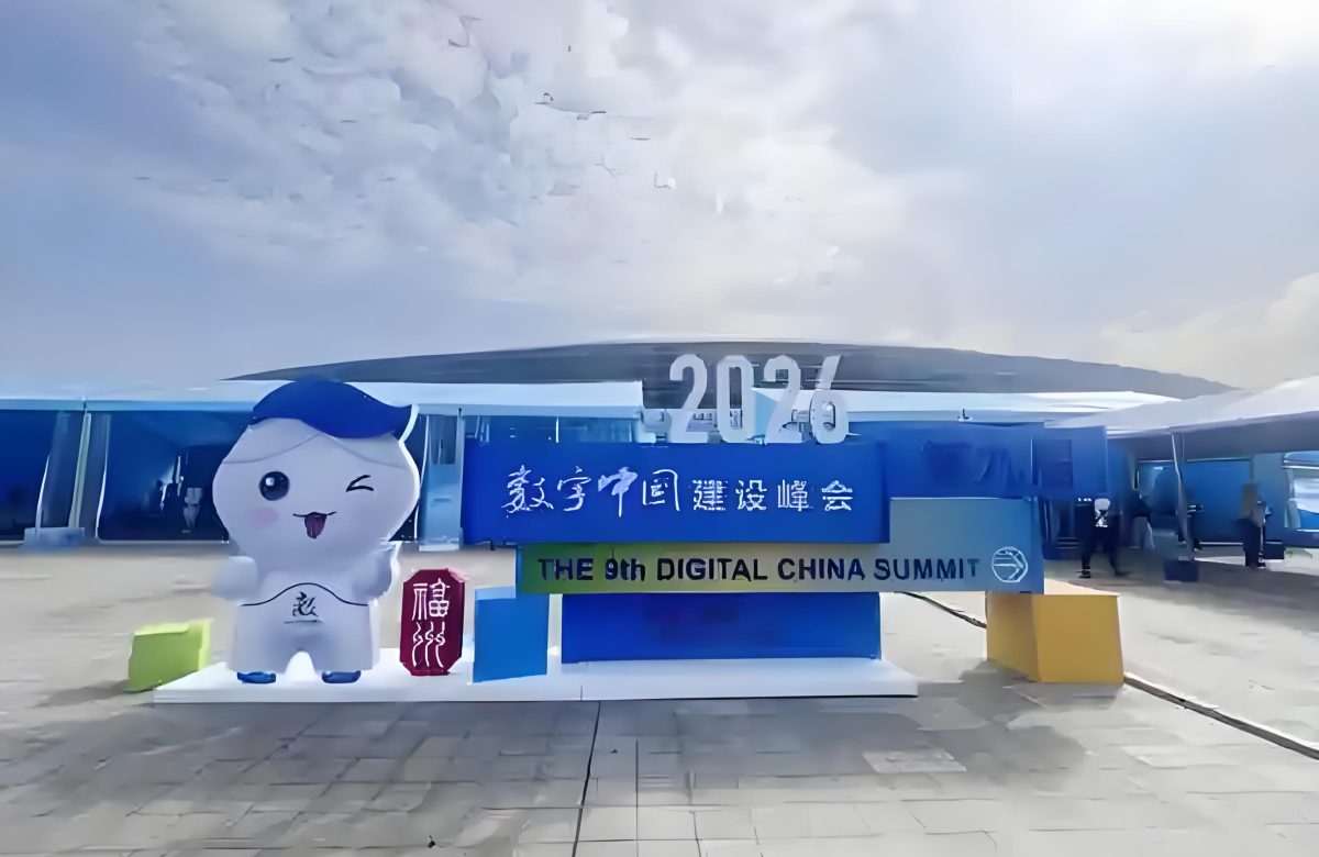 Token、人工智能、太空算力……数字中国建设峰会 这些关键词刷屏