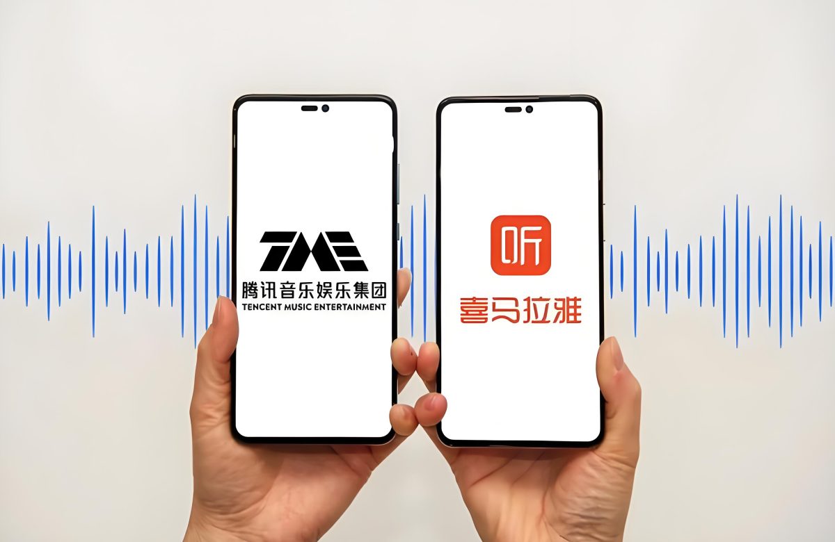 腾讯音乐收购喜马拉雅获批