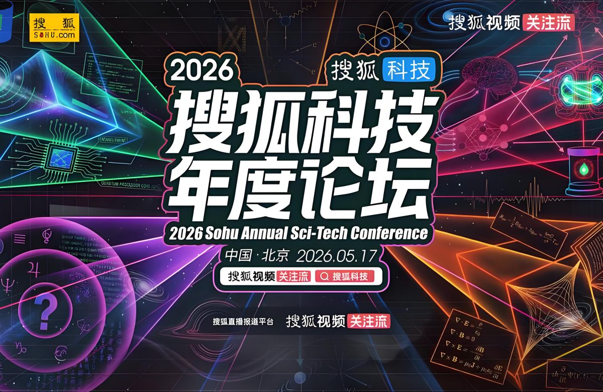 张朝阳：企业家不能“用劲”塑造个人IP，真人社交在AI时代更有意义