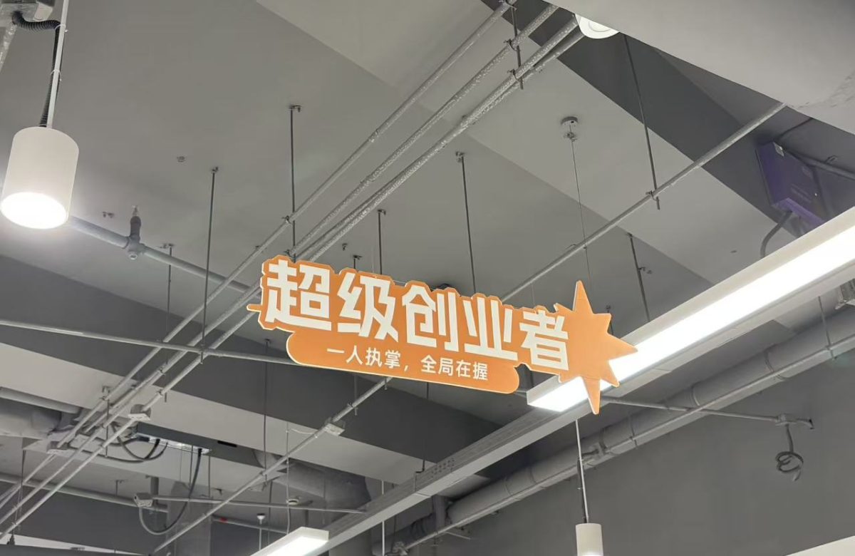 一人公司，风口还是泡沫？4位AI创业者的“实操” ｜一线