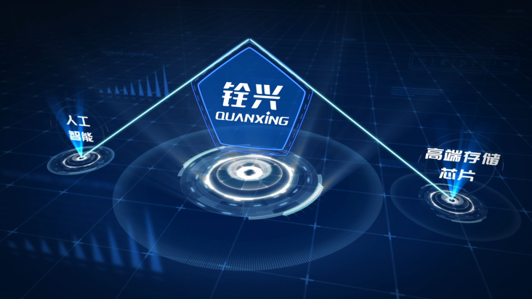AI引爆存储“超级周期”，铨兴科技如何以存算协同破局？