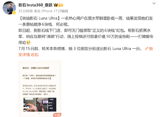 影石高管发声：专利诉讼期间遭遇黑水军攻击，异常账号集体涌现
