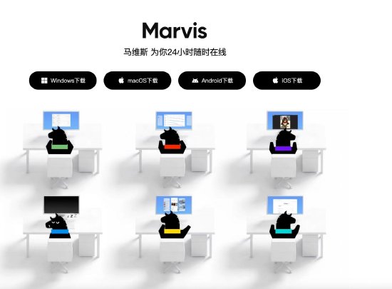 腾讯 Marvis 马维斯 iOS 版上线