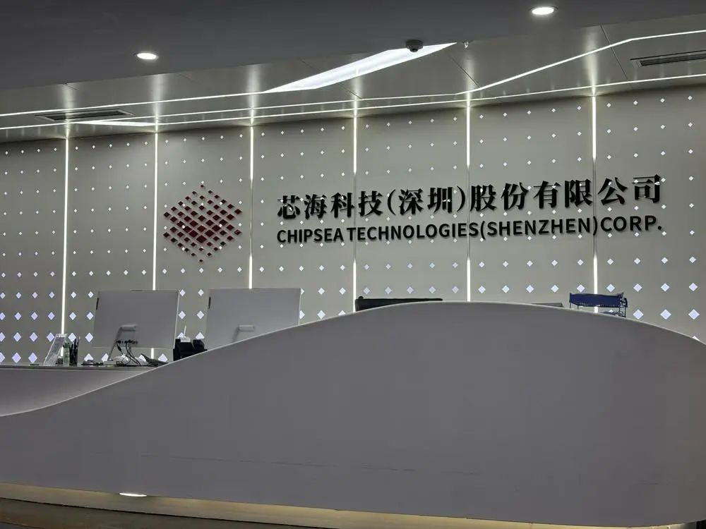 芯海科技签约华为鸿图计划，联合推进开源鸿蒙芯片模组规模化落地