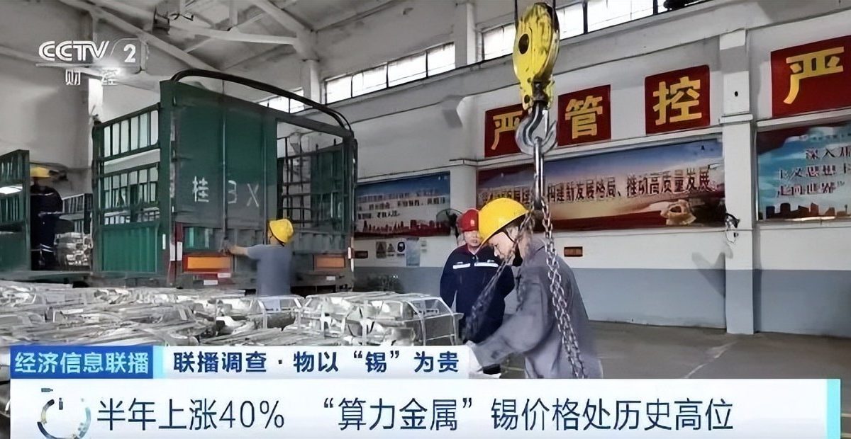 半年上涨40%，“算力金属”价格大涨