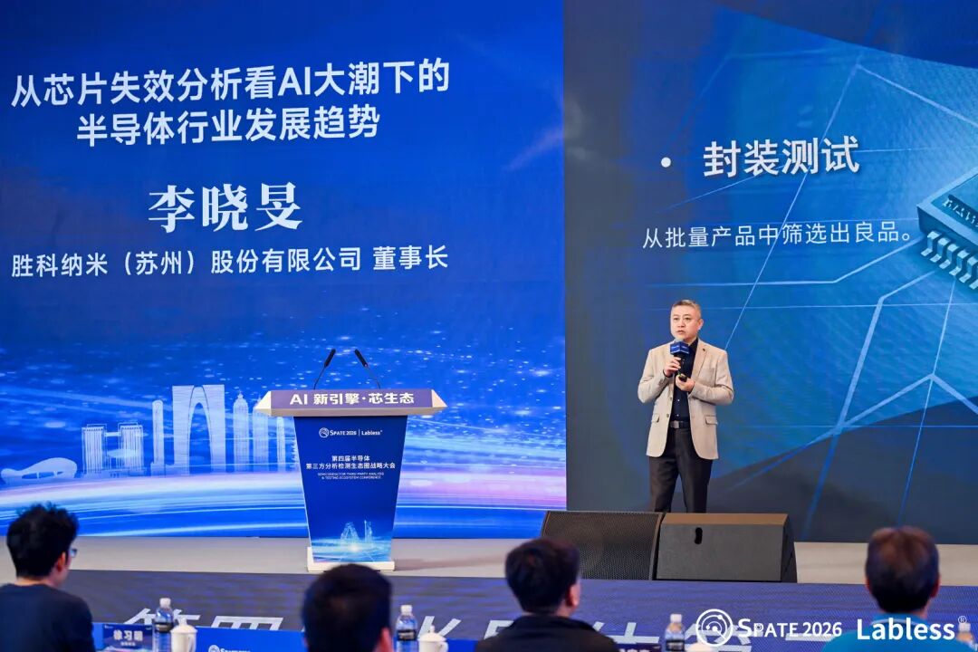 半导体检测行业加速演进：从末端把关升级为全流程支点 AI成提质增效抓手