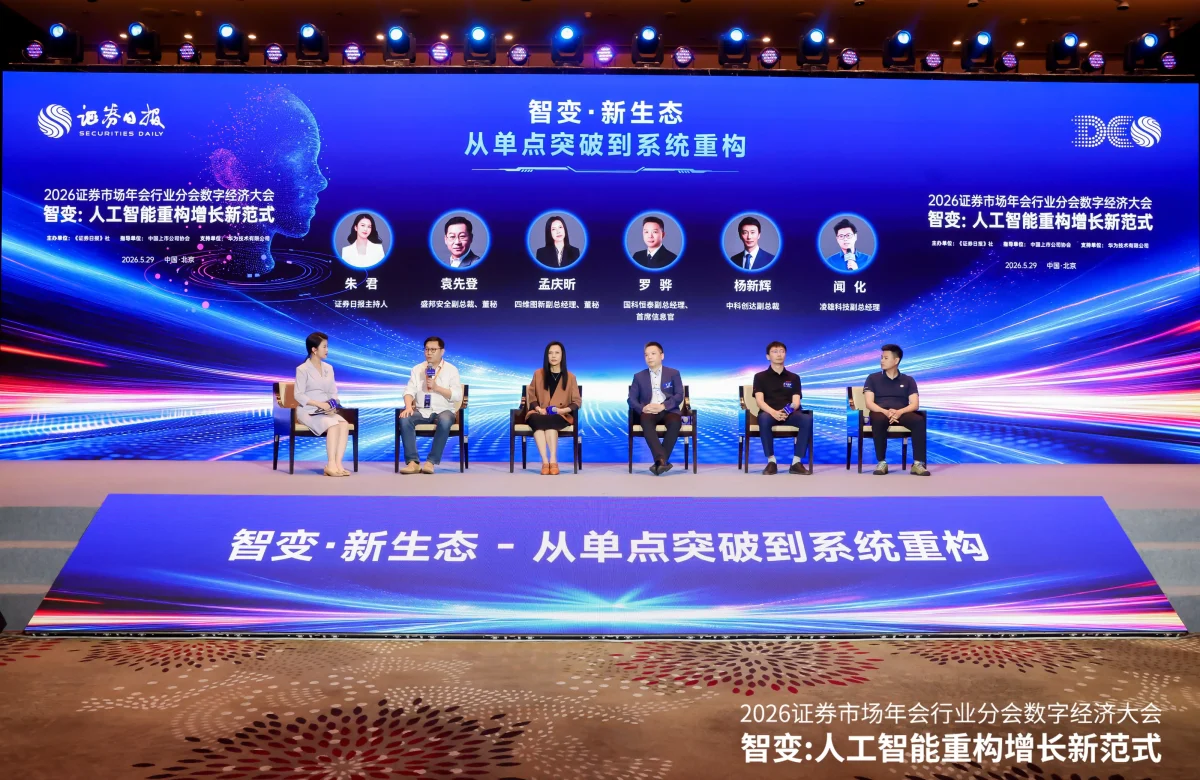 AI助力产业发展迈向生态协同 企业加速智能化转型
