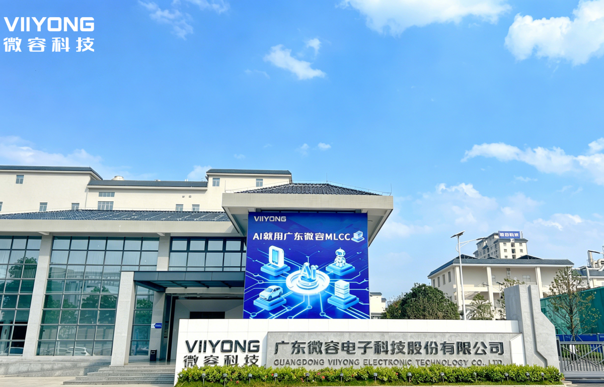 AI算力驱动高端MLCC国产替代：微容科技的技术与产能双轮突破