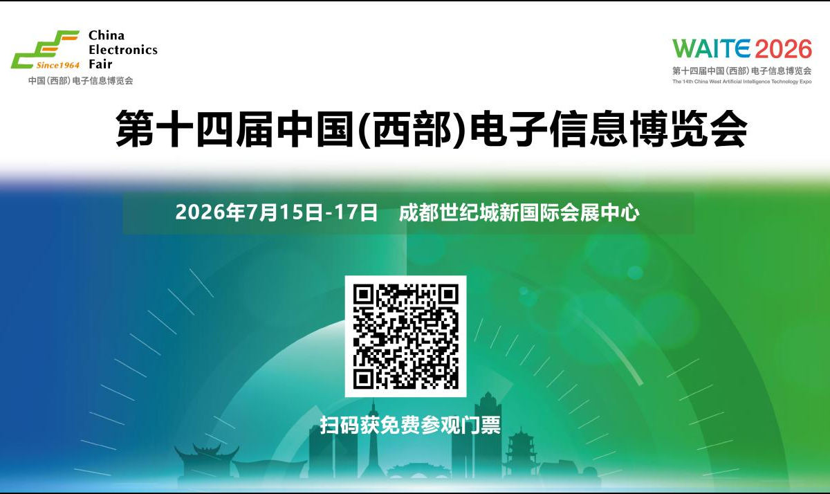 速看！西部电博会开展倒计时，宝藏亮点抢先看