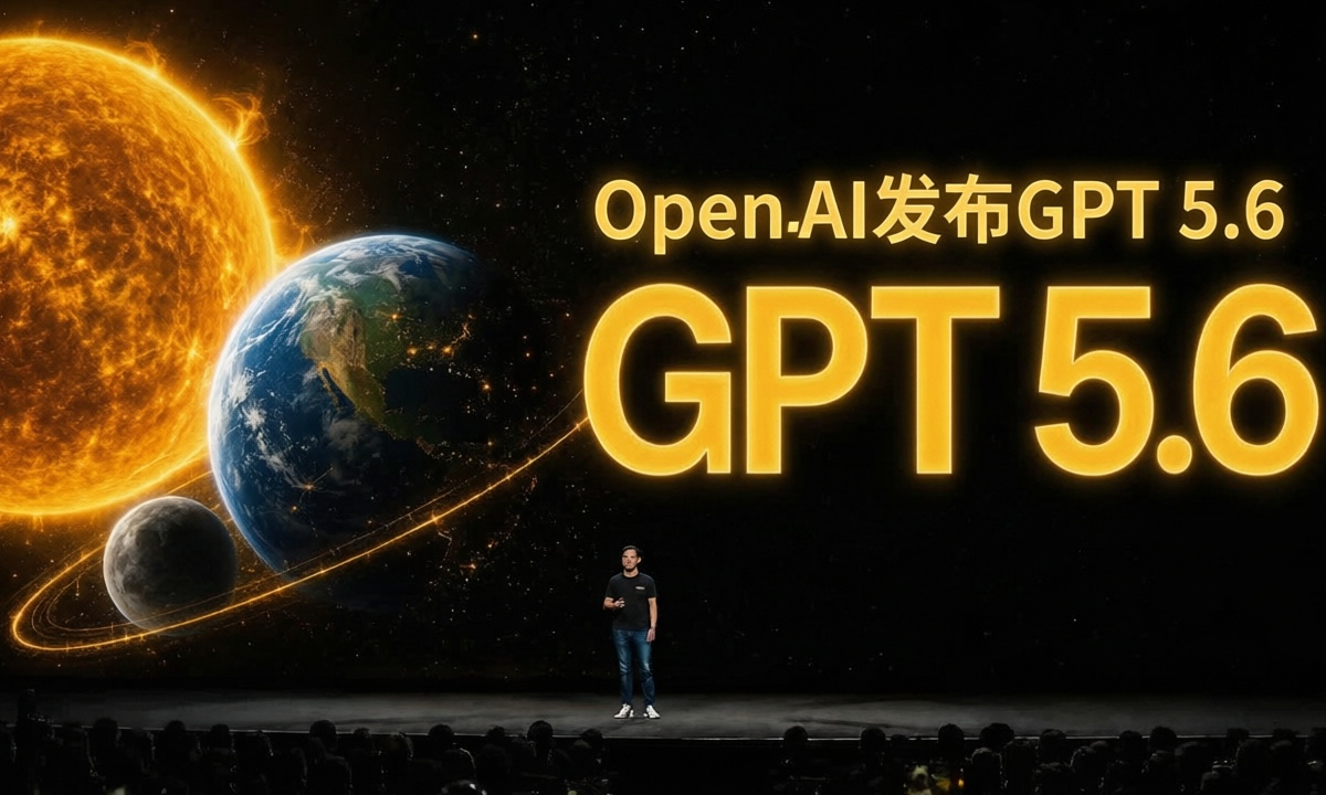 突破Coding模式 OpenAI宣布GPT-5.6全量上线