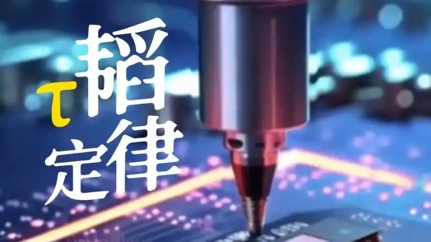 何庭波发布“韬定律”V2版